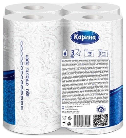 Бумажные полотенца Карина 3 слоя 4 шт