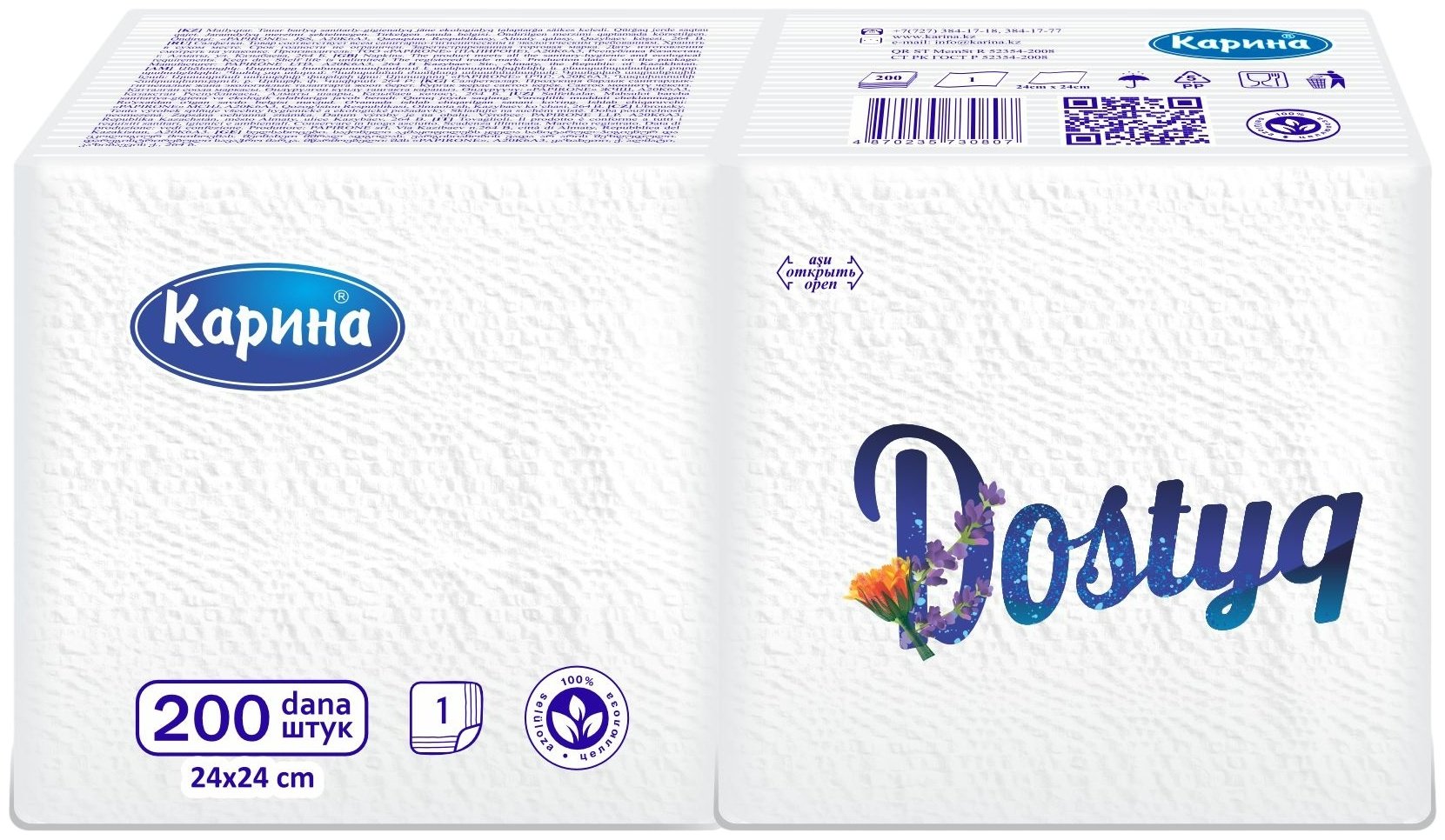 Бумажные салфетки Карина DOSTYQ 200 шт