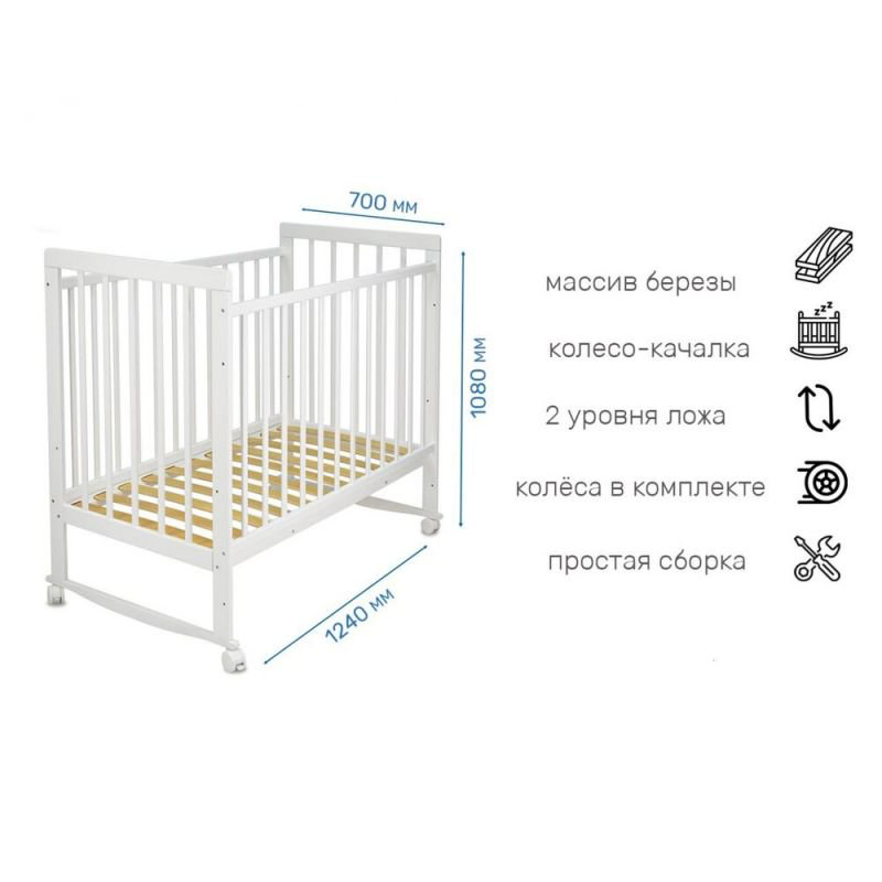 Кровать-манеж Tomix Nicole KRK-4 белая купить,NaN