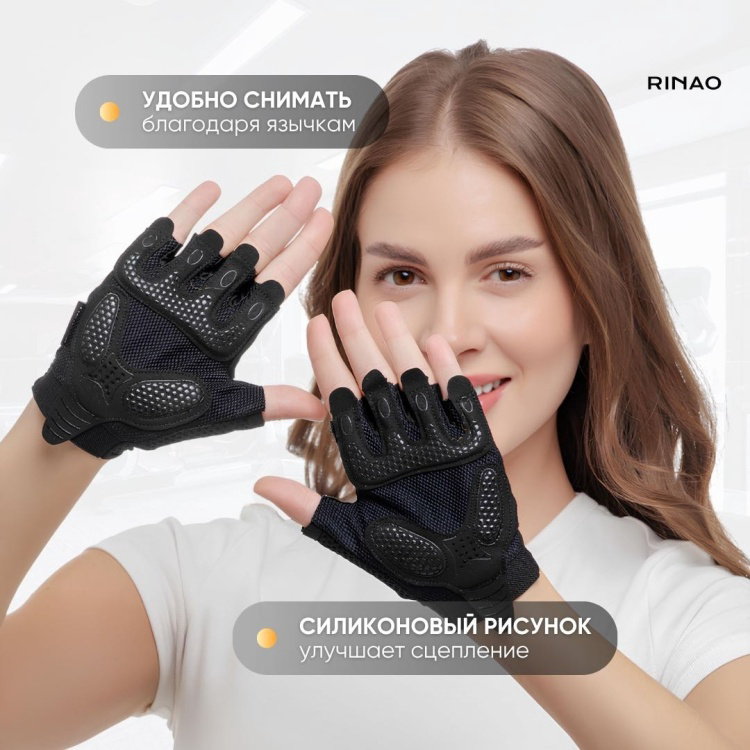 Перчатки для тренировок Rinao RN003 черные S купить,function inputValueFn(){if((0,signal2.mK)(node),node.value===REQUIRED_UNSET_VALUE)throw new root_effect_scheduler.buA(-950,null);return node.value}