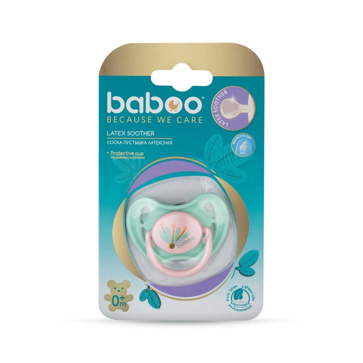 Соска-пустышка Baboo Flora 0м+ латекс зел/роз купить,NaN