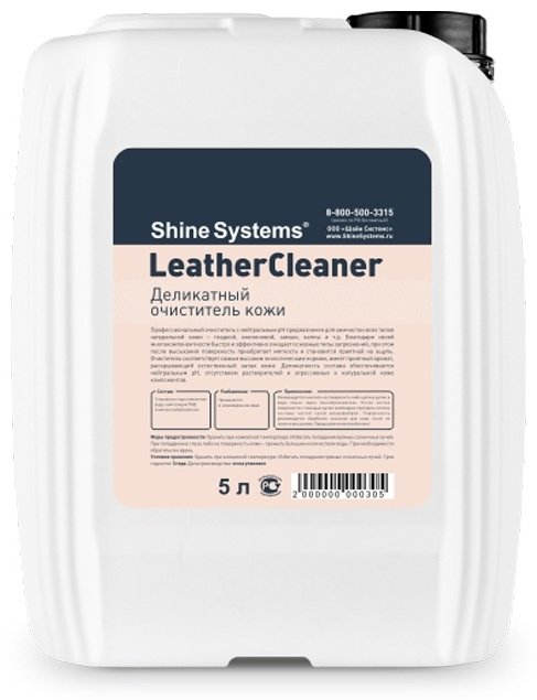 Shine systems очиститель для кожи SS832 5 л