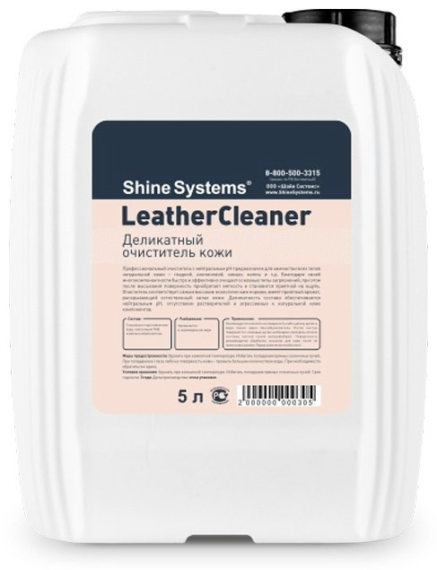 Shine systems очиститель для кожи SS832 5 л