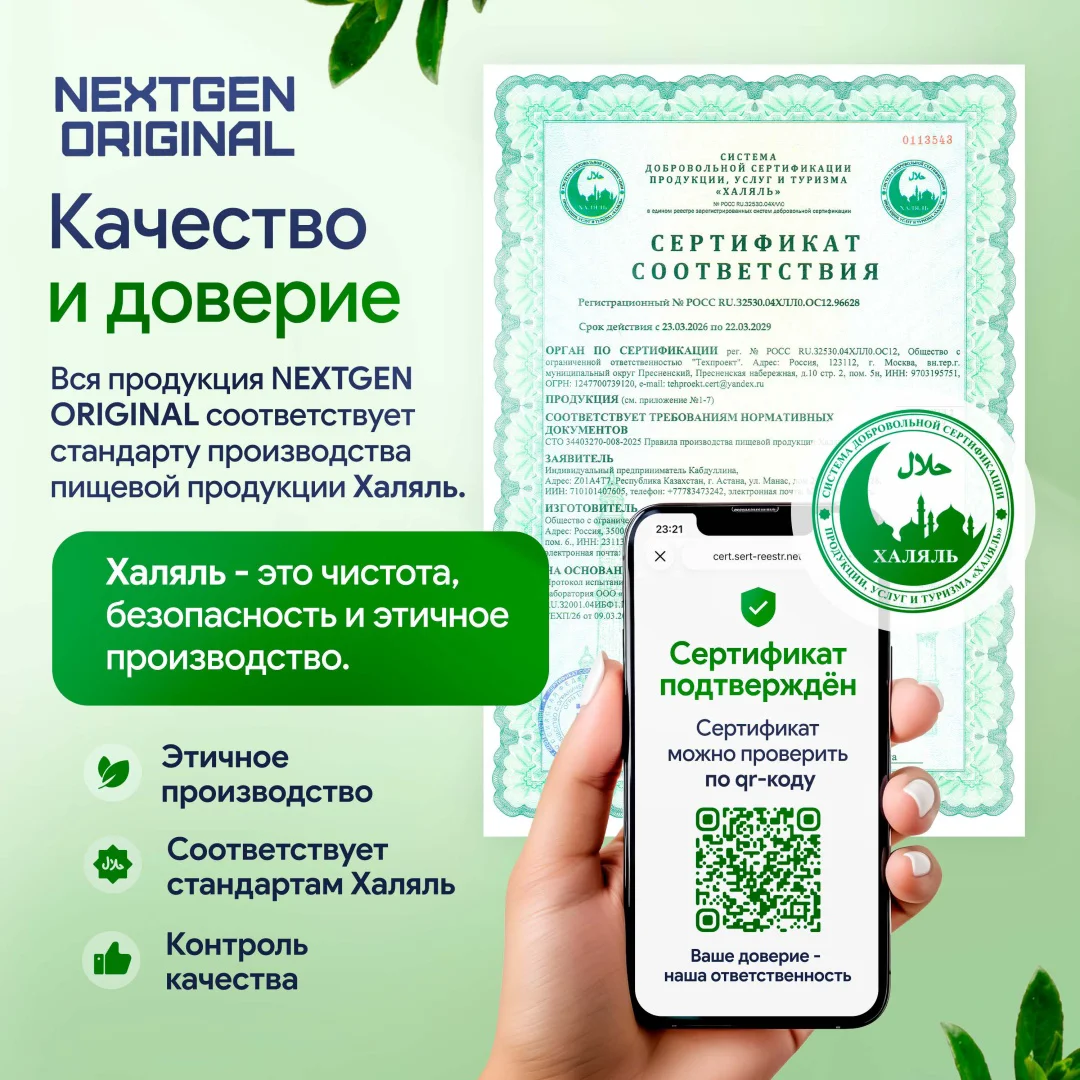 NEXTGEN ORIGINAL Цинк пиколинат капсулы 120 капсул