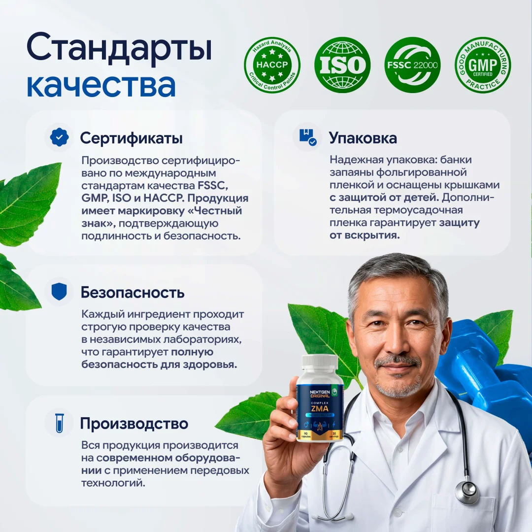 Витамины NEXTGEN ORIGINAL Complex ZMA 90 капсул