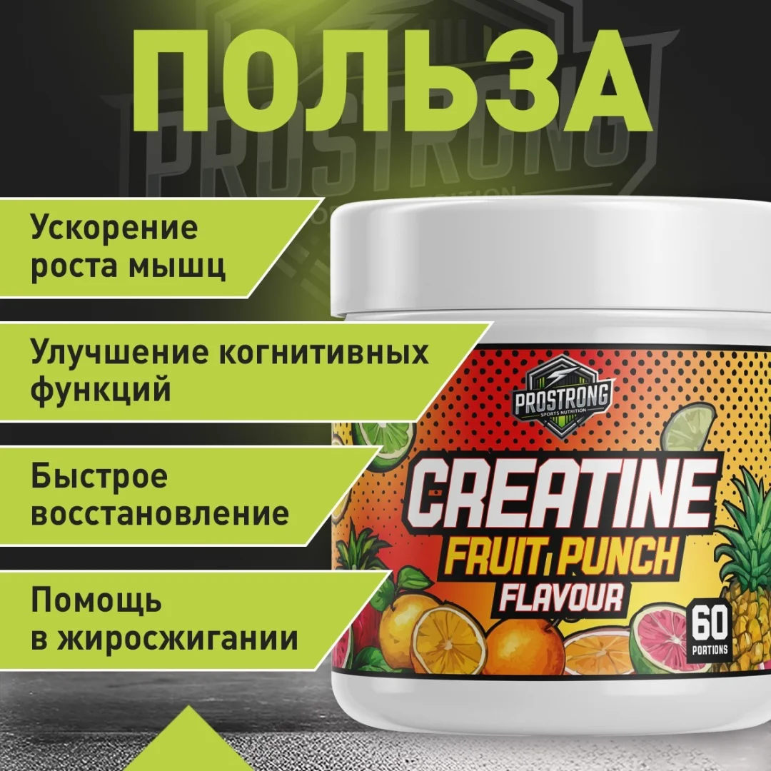 Креатин Prostrong Nutrition Creatine 300 г фруктовый пунш