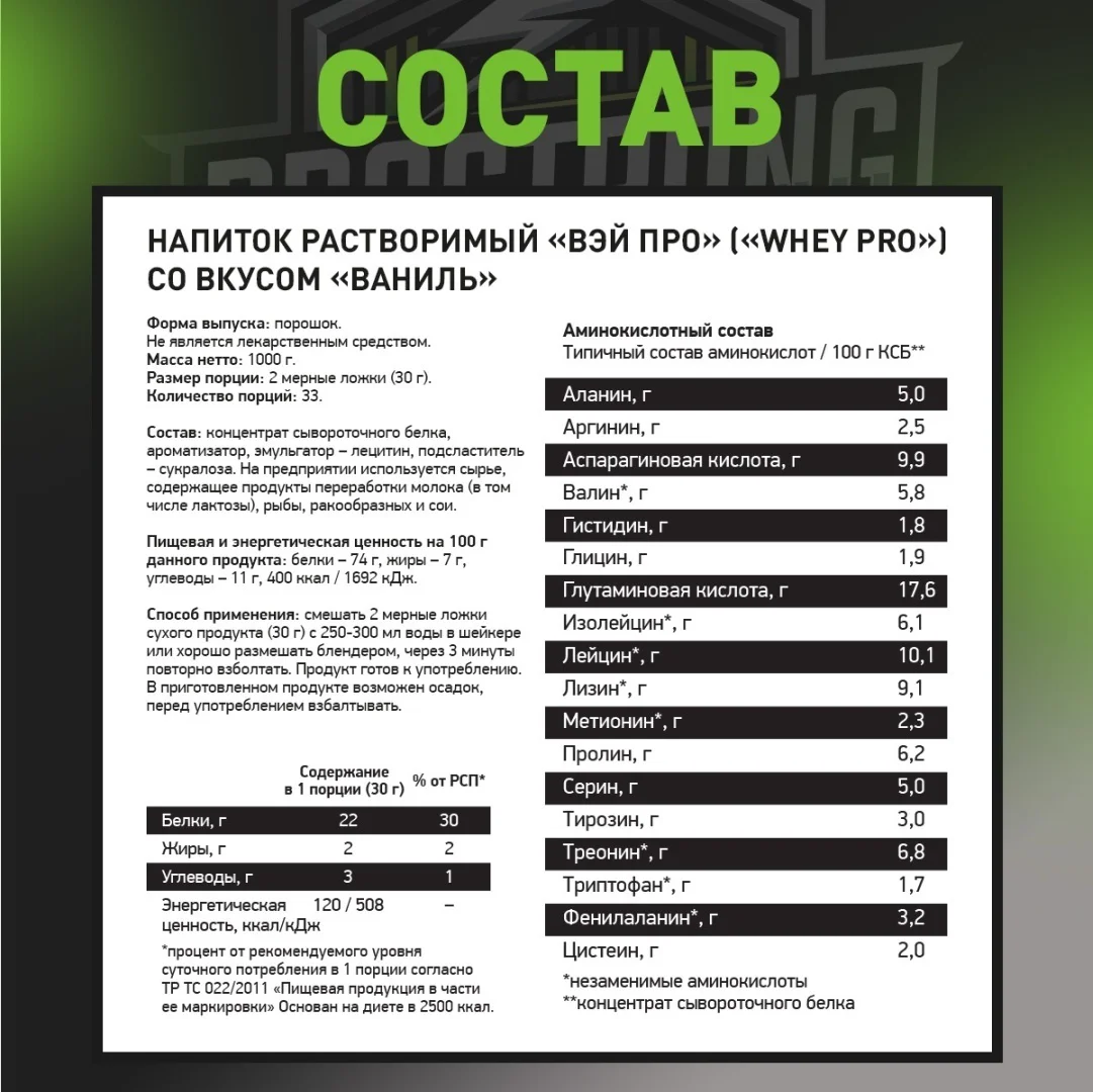 Протеин Prostrong Nutrition Whey Pro ваниль 1000 г