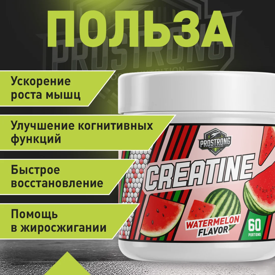 Креатин Prostrong Nutrition Creatine 300 г арбуз