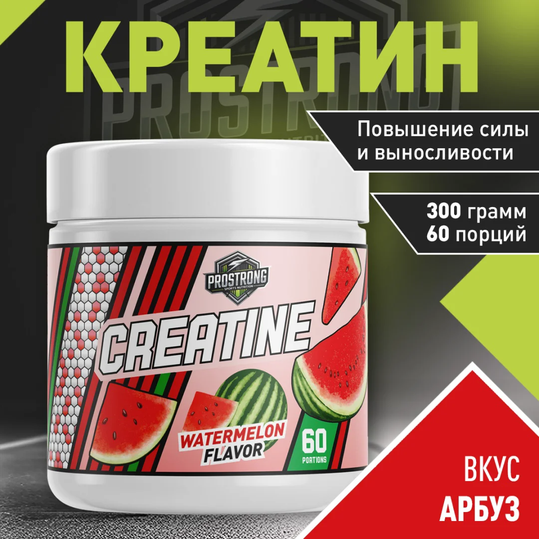 Креатин Prostrong Nutrition Creatine 300 г арбуз
