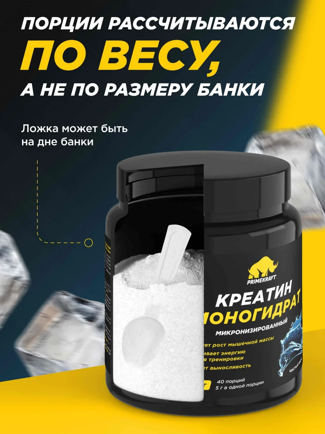 Креатин Primekraft Creatine Monohydrate 200 г нейтральный