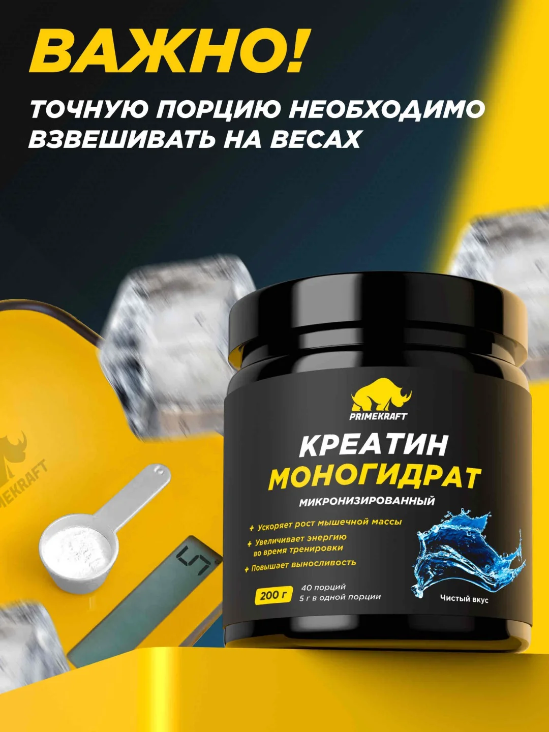 Креатин Primekraft Creatine Monohydrate 200 г нейтральный купить,4990