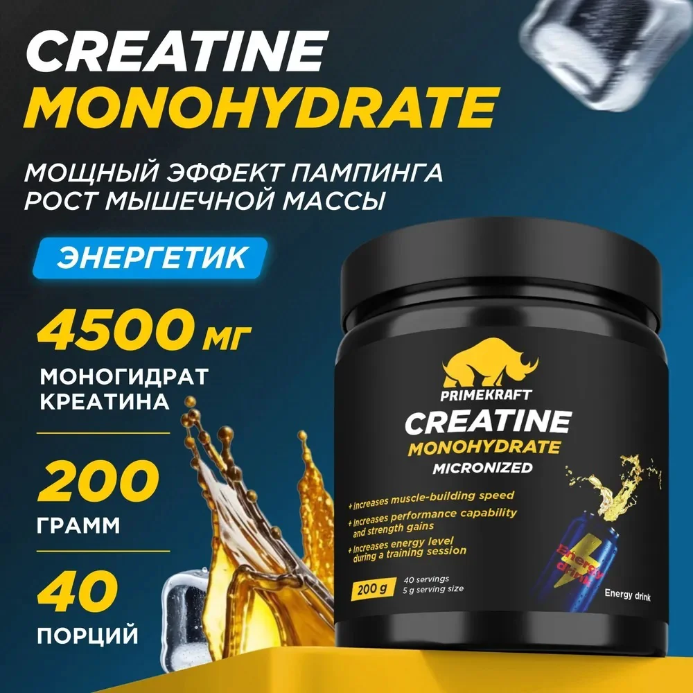 Креатин Primekraft Creatine Monohydrate энергетик 200 г