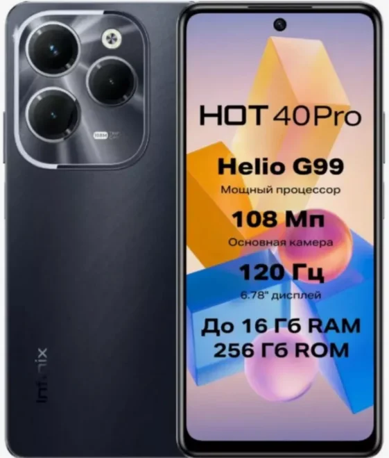 Смартфон Infinix Hot 40 Pro 8/256Gb Starlit Black купить,NaN