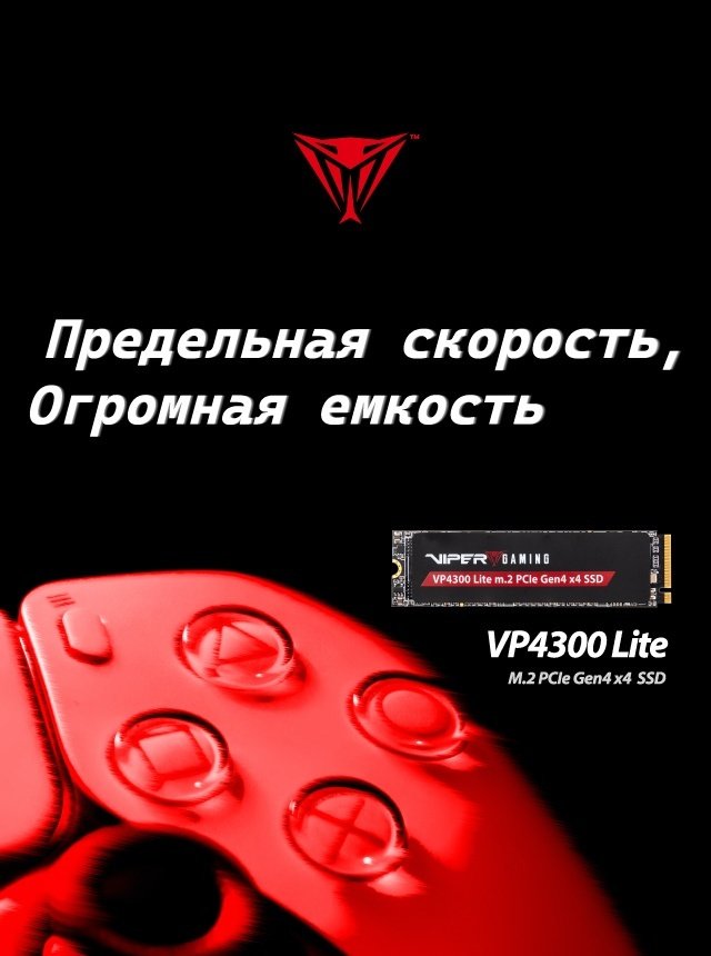 SSD Patriot VP4300L500GM28H 500 Гб купить,NaN