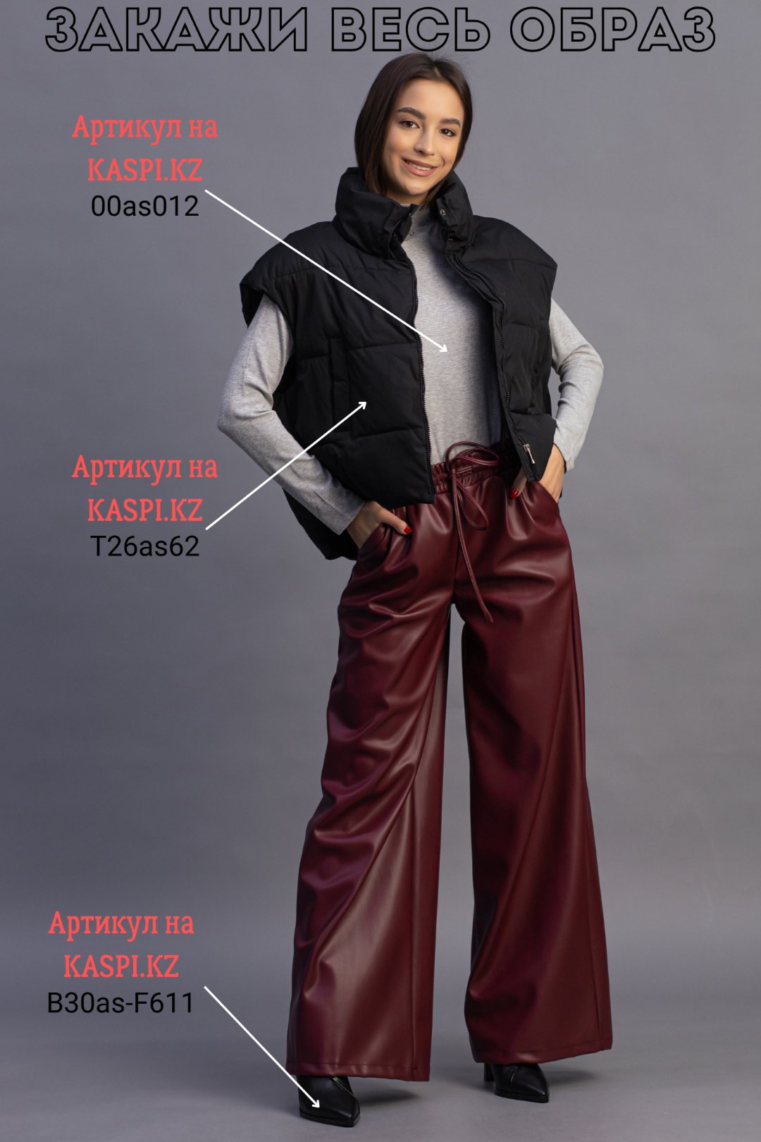 Кожаные брюки alinashoes бордовый купить,NaN