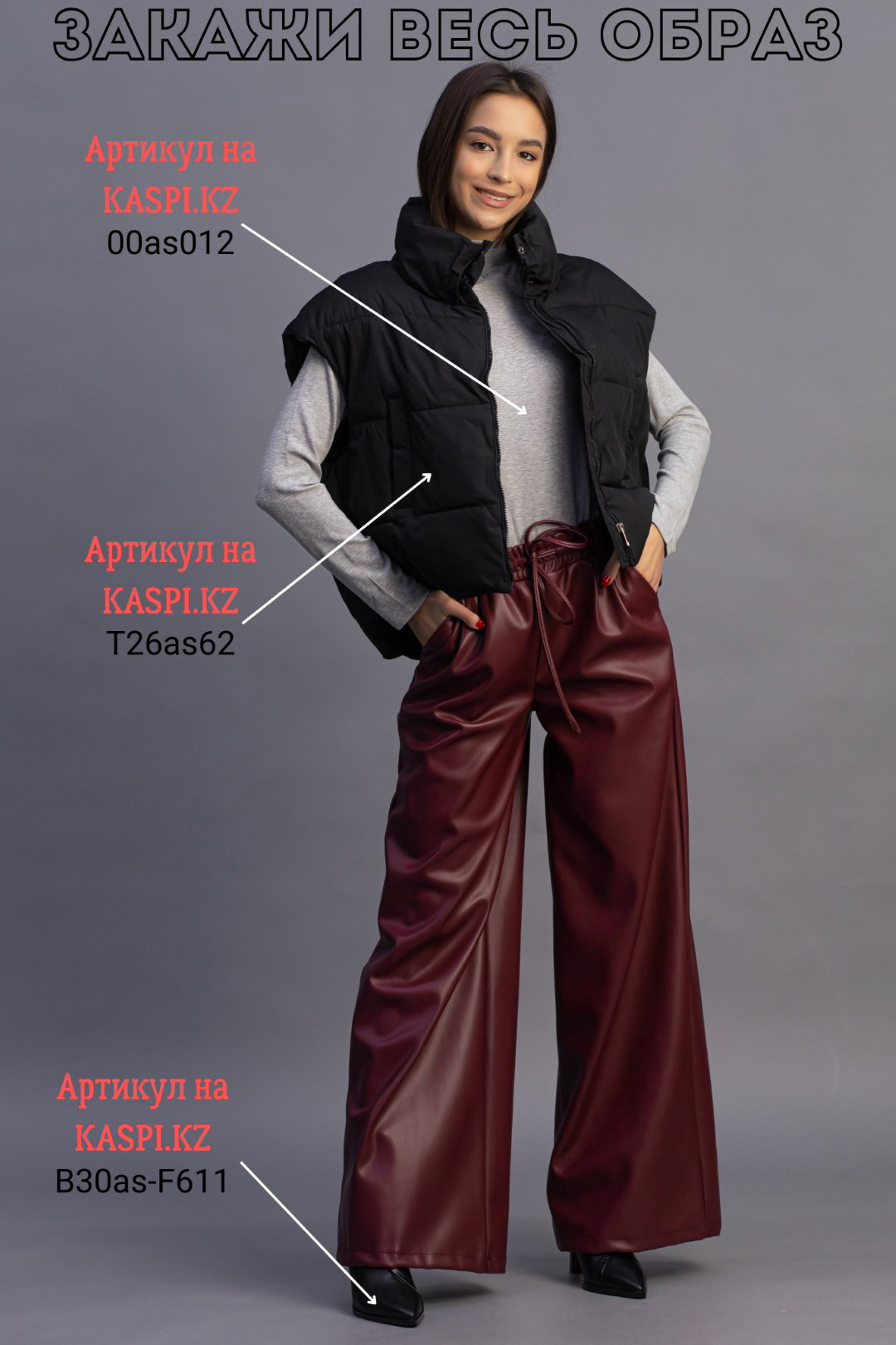 Кожаные брюки alinashoes бордовый купить,NaN