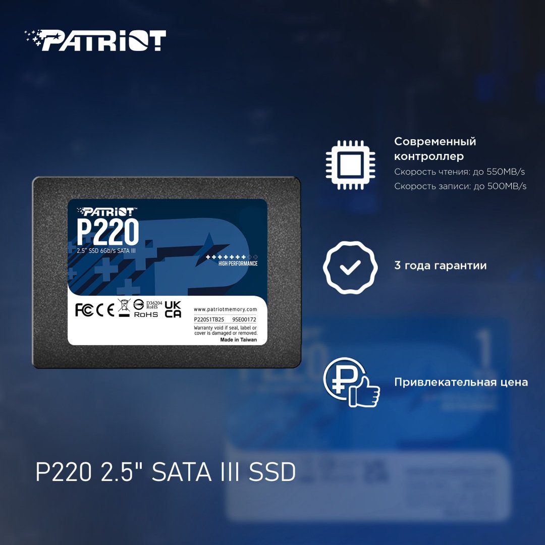 SSD Patriot P220S512G25 512 ГБ