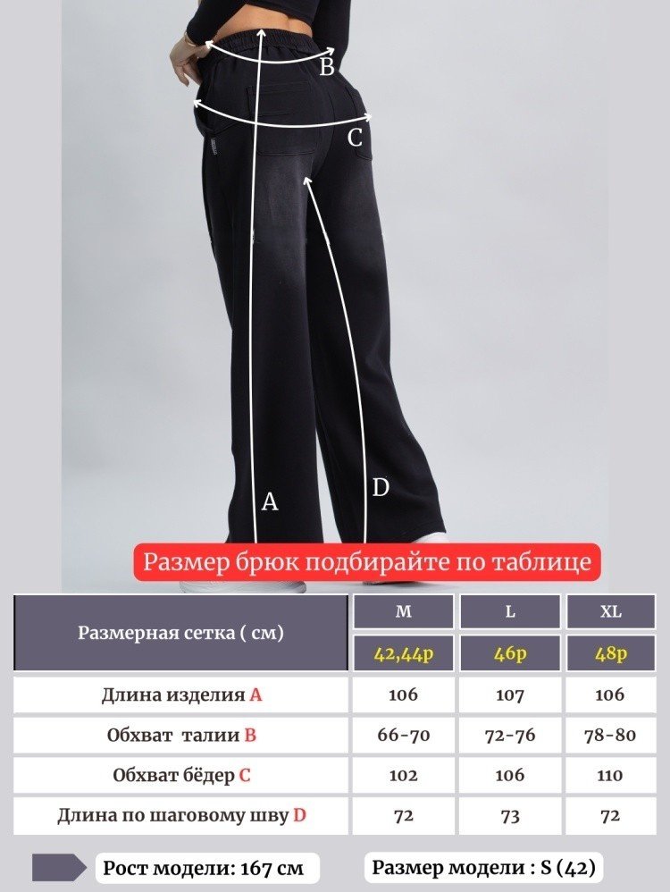 Повседневные брюки alinashoes черный купить,NaN