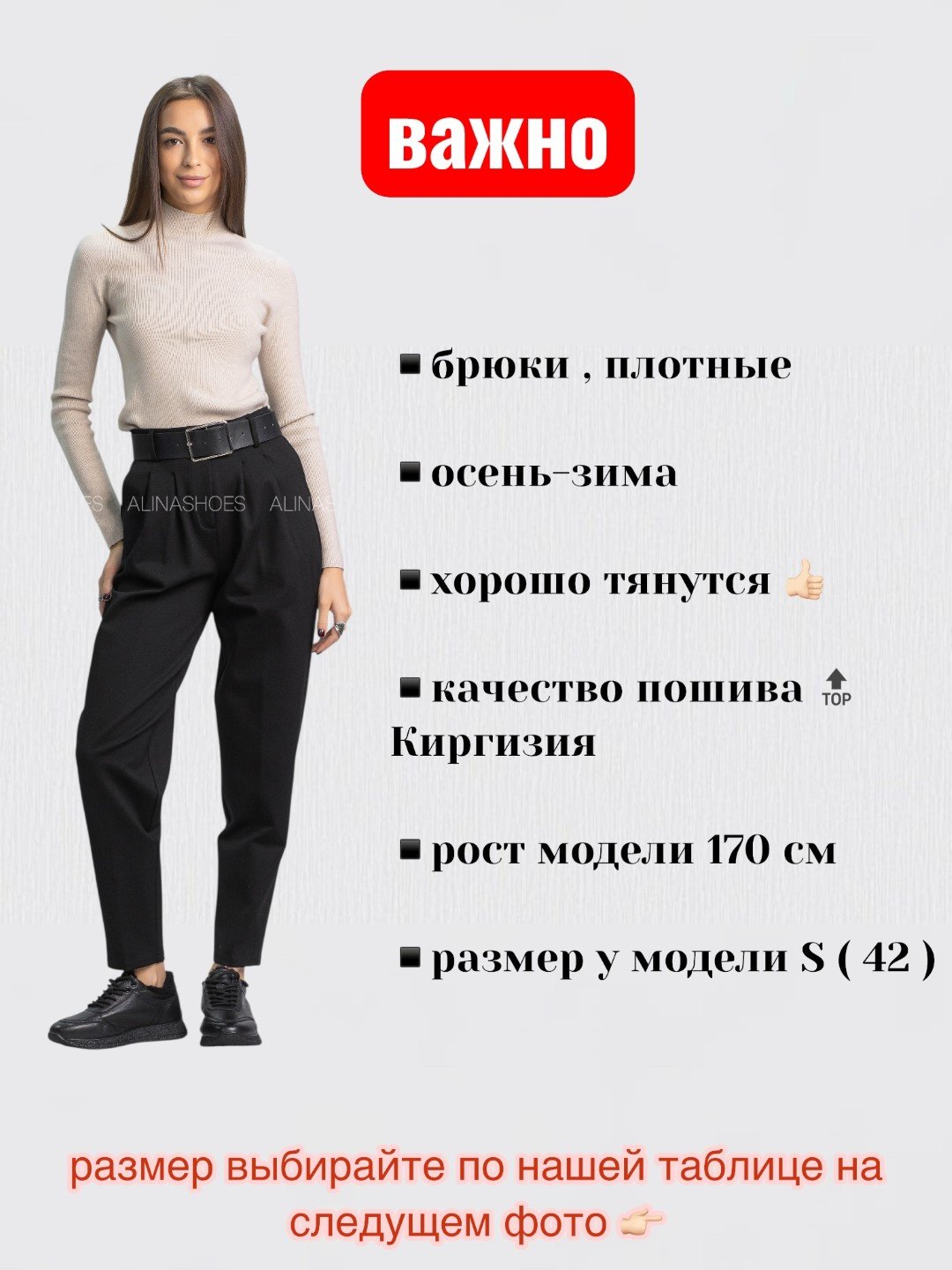 Повседневные брюки alinashoes черный купить,NaN