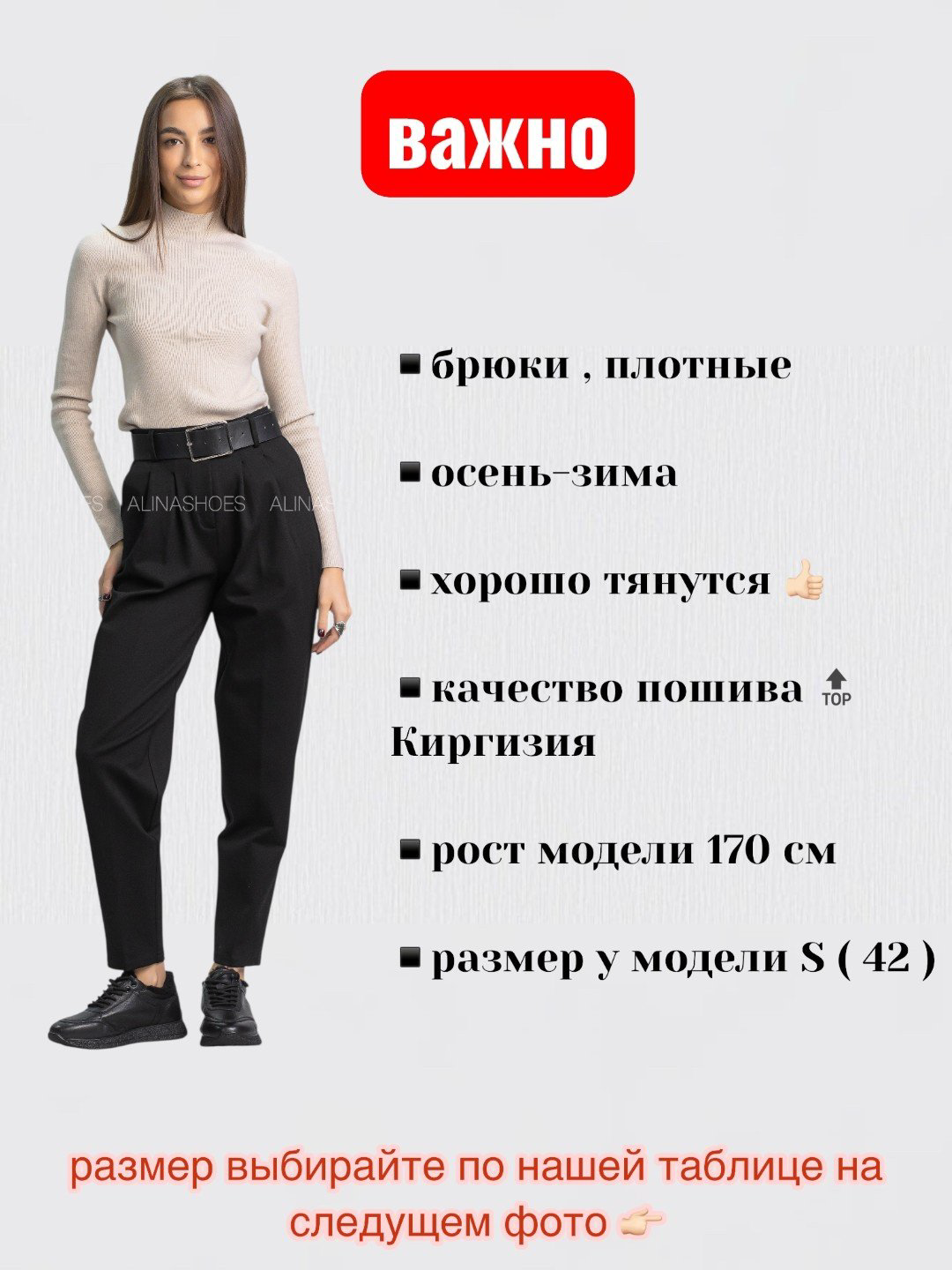 Повседневные брюки alinashoes черный купить,NaN