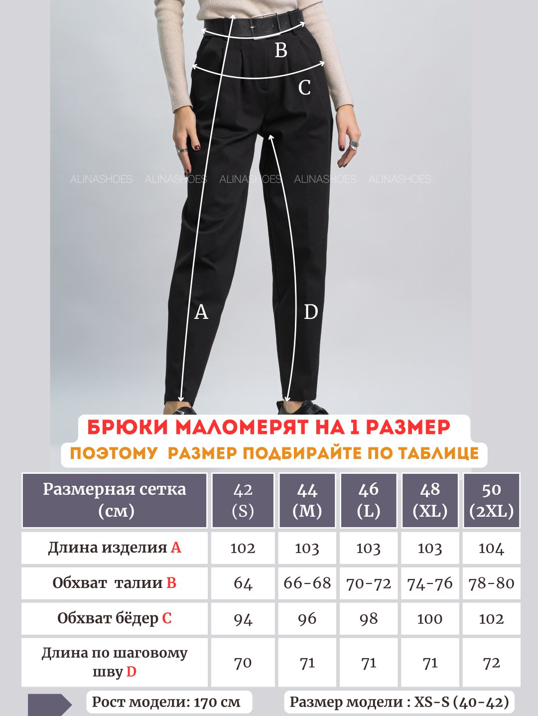 Повседневные брюки alinashoes черный купить,NaN