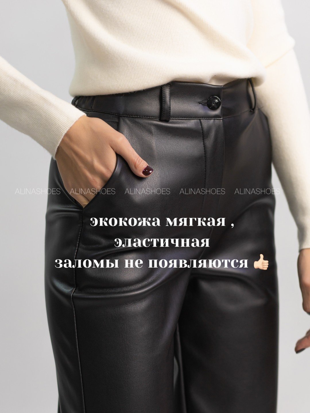Кожаные брюки alinashoes черный купить,NaN