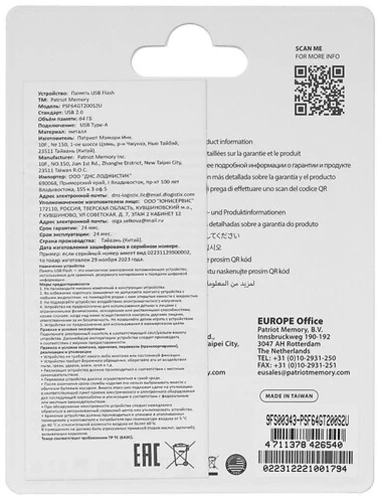 USB Flash карта Patriot PSF64GT200S2U 64 Гб купить,NaN