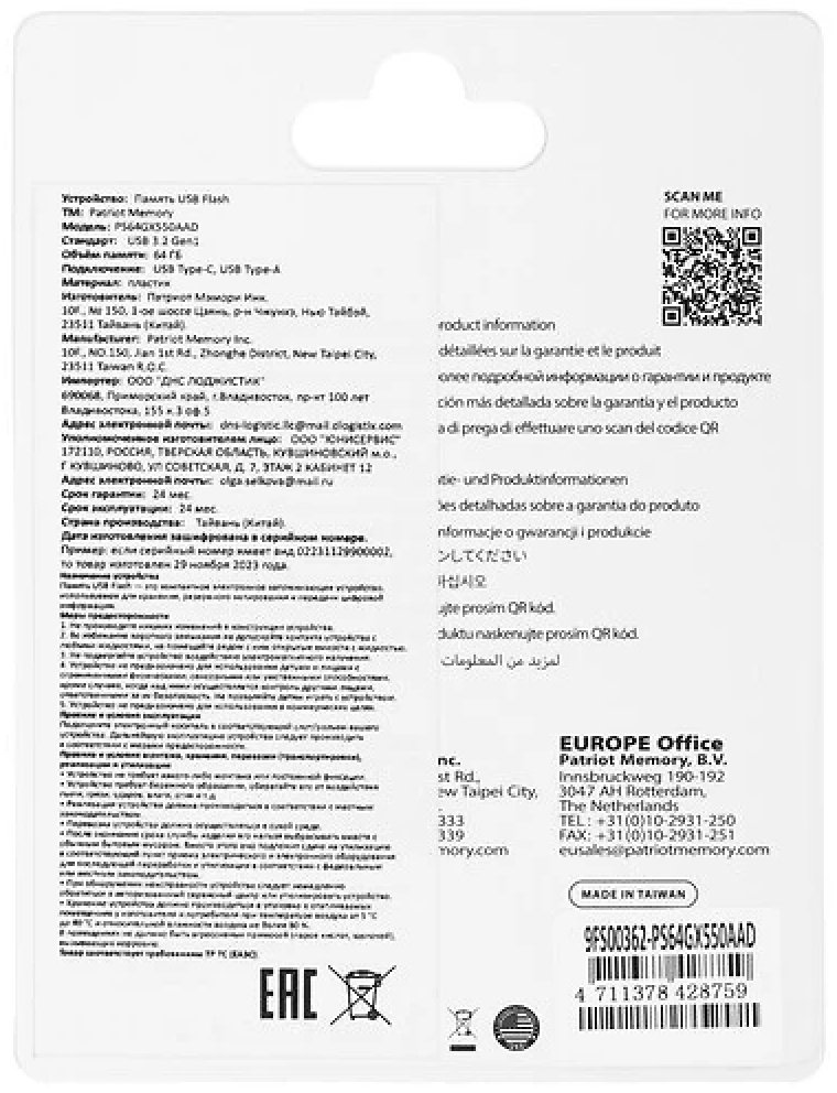 USB Flash карта Patriot PS64GX550AAD 64 Гб купить,NaN