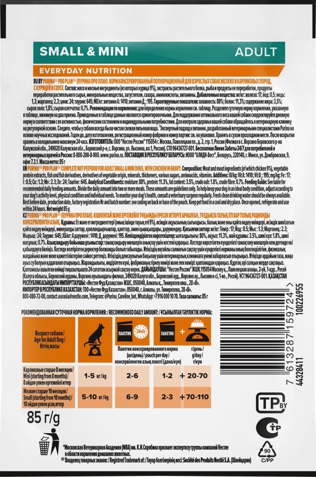 Корм PRO PLAN 130536664 мелкие породы 85 г 1 шт