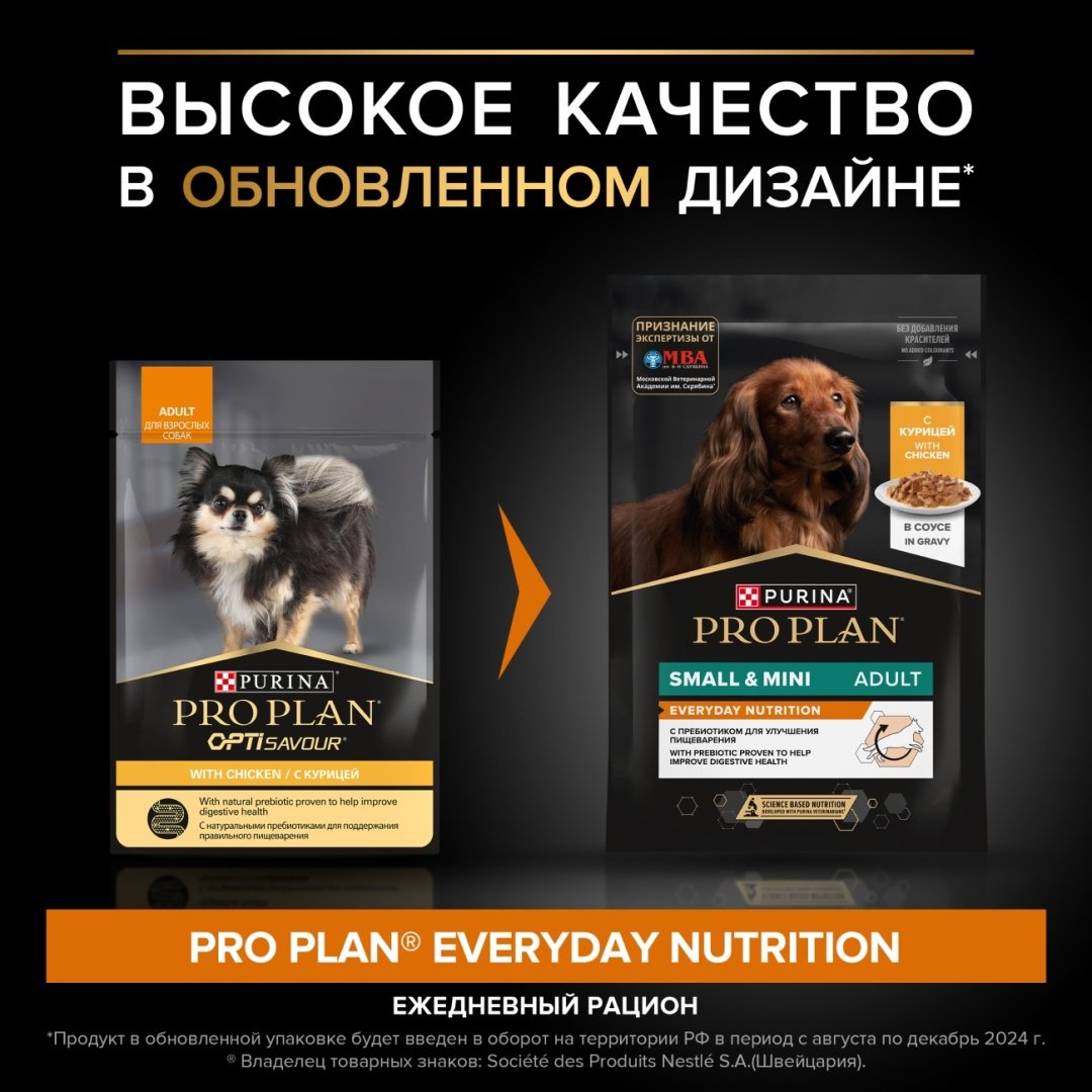 Корм PRO PLAN 130536664 мелкие породы 85 г 1 шт