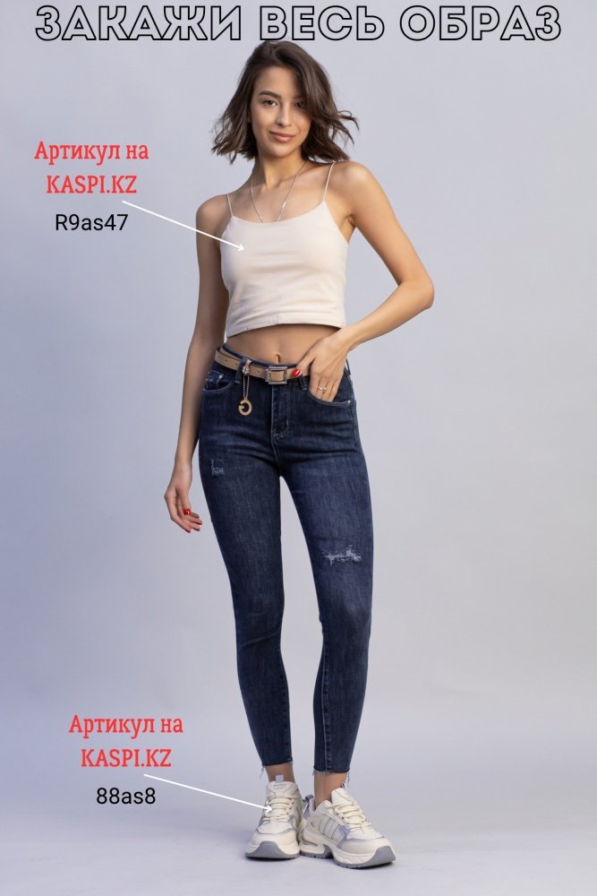 Джинсы узкие alinashoes синий купить,NaN