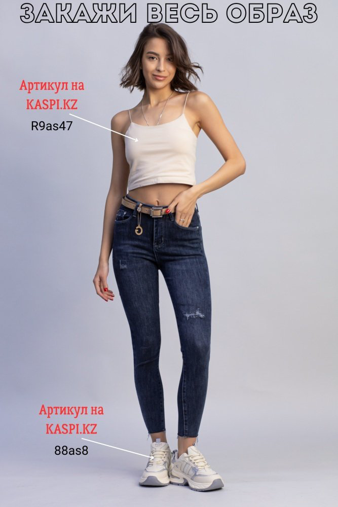 Джинсы узкие alinashoes синий купить,NaN
