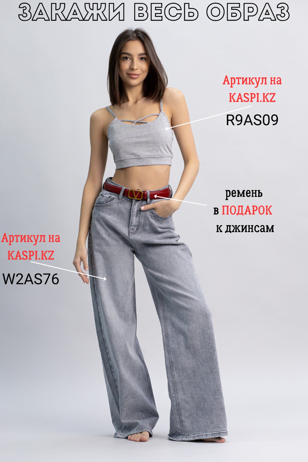Джинсы прямые alinashoes серый купить,NaN