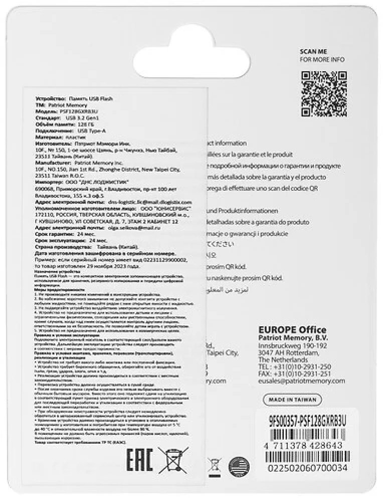 USB Flash карта Patriot PSF128GXRB3U 128 Гб купить,NaN