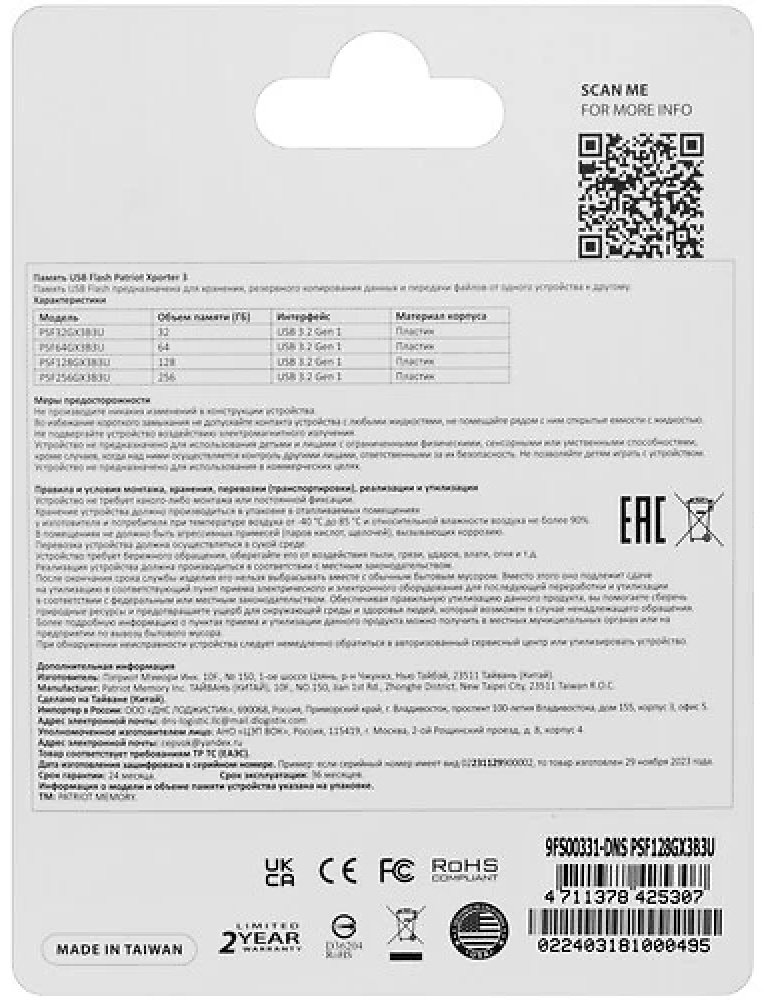 USB Flash карта Patriot PSF128GX3B3U 128 Гб купить,NaN