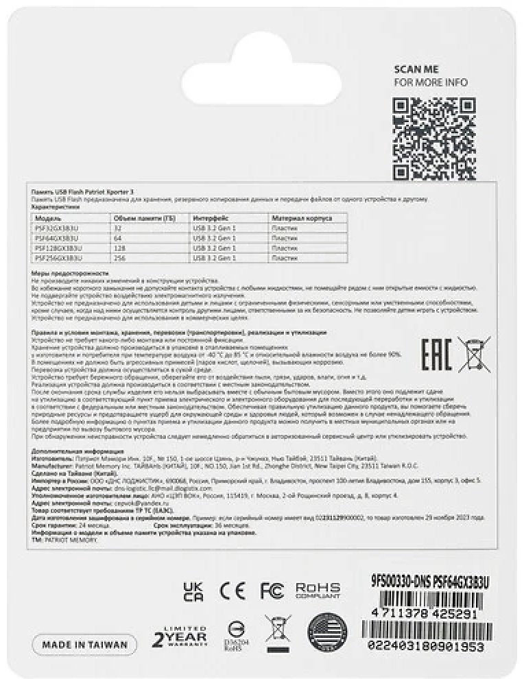 USB Flash карта Patriot PSF64GXRB3U 64 Гб купить,NaN