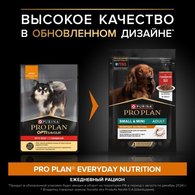 Корм PRO PLAN Кусочки в соусе мелкие породы 85 г 1 шт