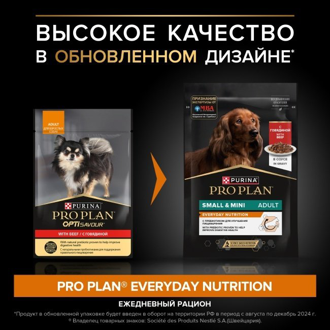 Корм PRO PLAN Кусочки в соусе мелкие породы 85 г 1 шт купить,600