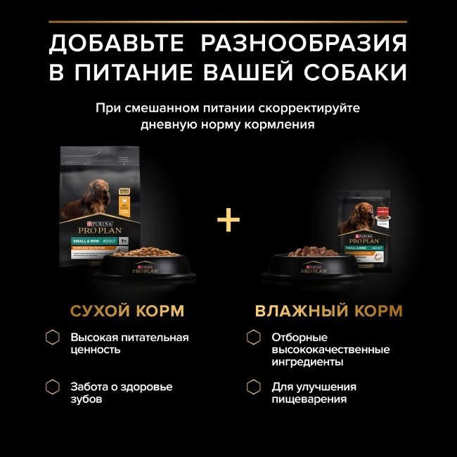 Корм PRO PLAN Кусочки в соусе мелкие породы 85 г 1 шт