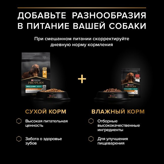 Корм PRO PLAN Кусочки в соусе мелкие породы 85 г 1 шт купить,600