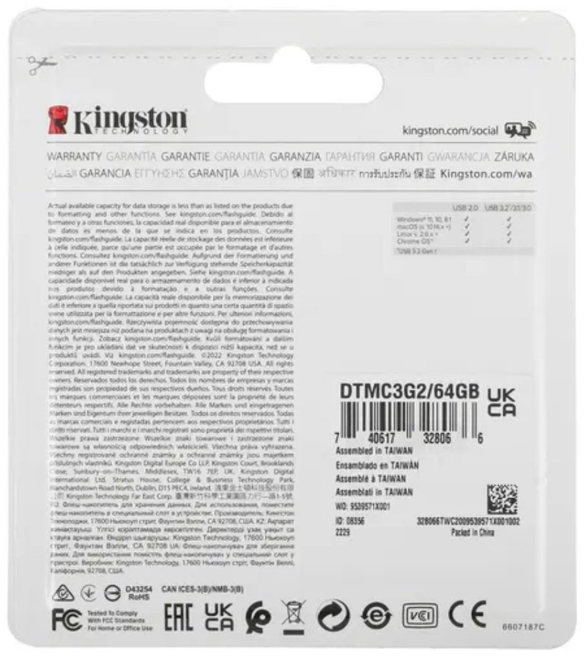 USB Flash карта Kingston DTMC3G2/64GB 64 Гб - ForteMarket USB Flash карта Kingston DTMC3G2/64GB 64 Гб купить,12900