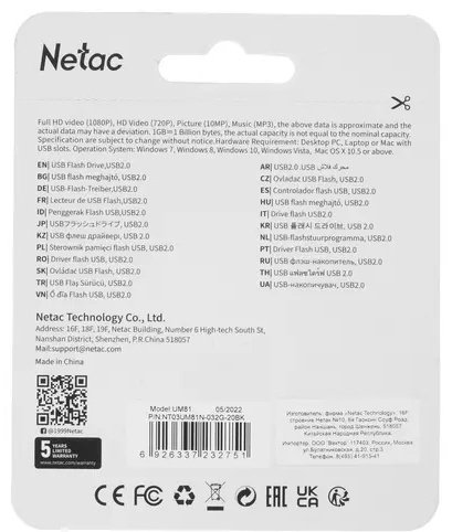 USB Flash карта Netac UM81 NT03UM81N-032G-20BK 32 Гб