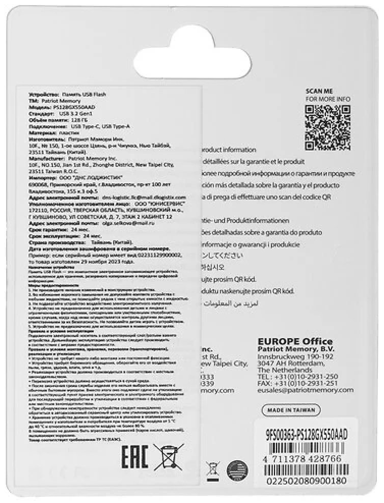 USB Flash карта Patriot PS128GX550AAD 128 Гб купить,NaN