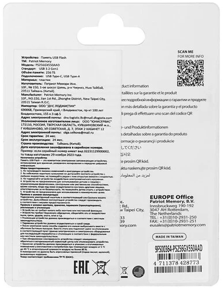 USB Flash карта Patriot PS256GX550AAD 256 Гб купить,NaN