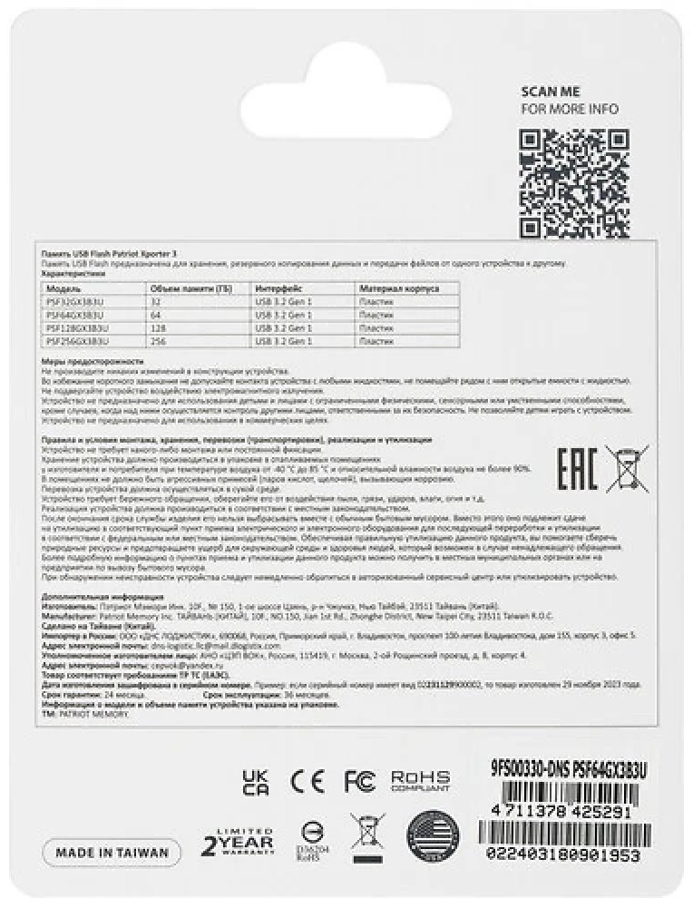 USB Flash карта Patriot PSF64GX3B3U 64 Гб купить,NaN