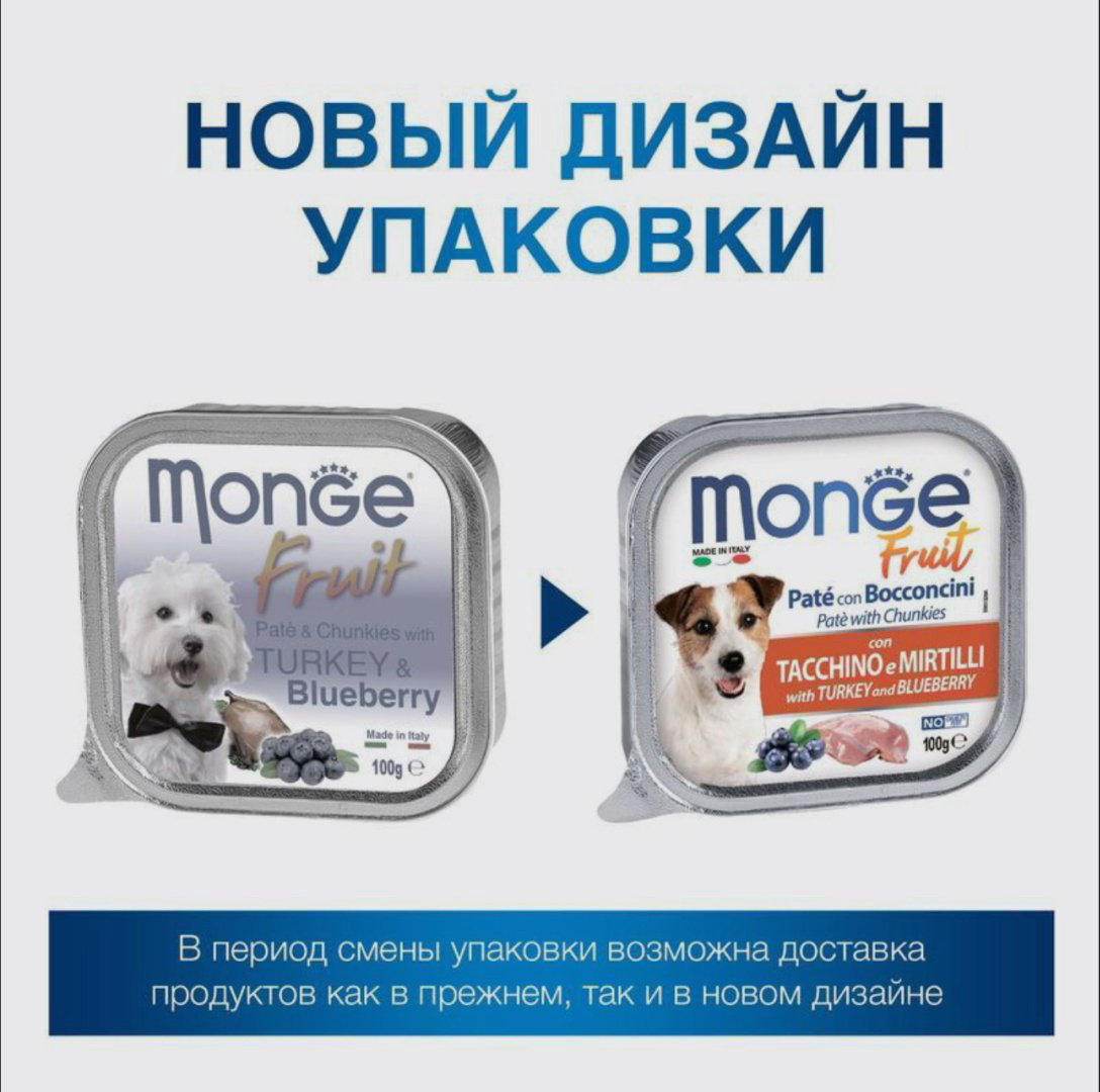 Корм Monge Fruit c индейкой и черникой все породы 100 г 1 шт купить,910