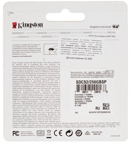Карта памяти Kingston SDCS2/256GBSP 256 Гб купить,NaN