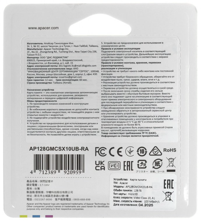 Карта памяти Apacer microSDXC AP128GMCSX10UB-RA 128 Гб купить,NaN