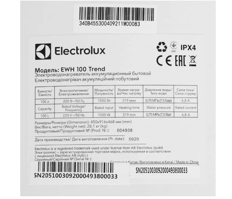 Водонагреватель Electrolux EWH 100 Trend белый купить,0