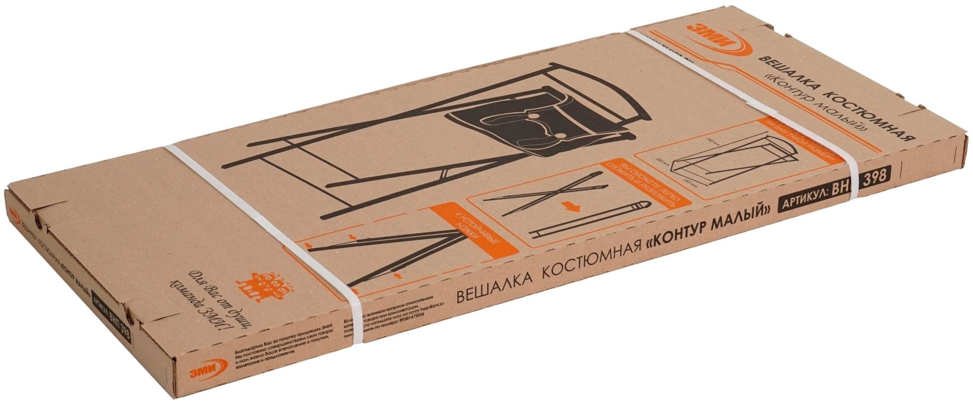 ЗМИ Вешалка напольная металл, 23.5x76 см, Контур Малый белое серебро купить,NaN